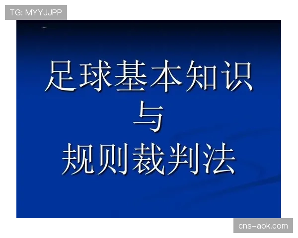 规则探讨：裁判委员会评估是否引入“有效压迫时间”作为比赛净时间补充